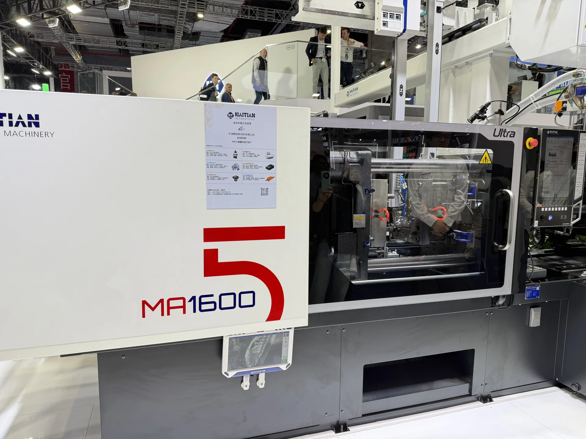 Руководство по покупке подержанной литьевой машины Haitian MA1200 120T